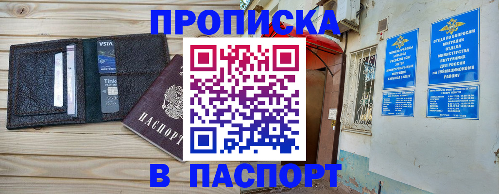 прописка для военкомата в Долинске