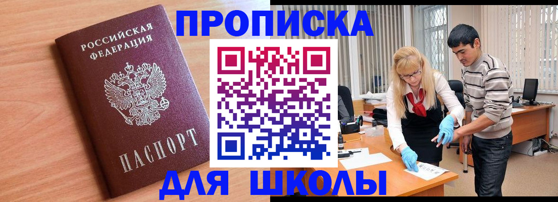 найти адрес прописки в Долинске