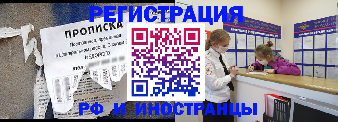 прописка 2025 в Долинске