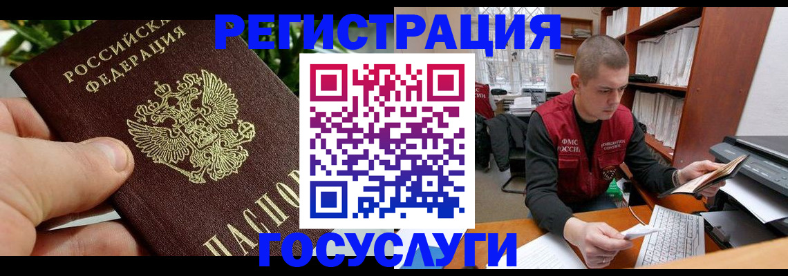 временная регистрация законно в Долинске