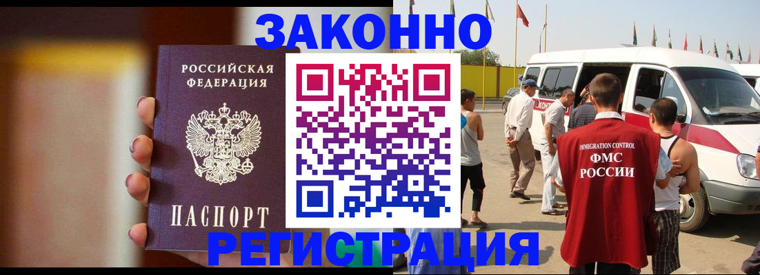 прописка в квартире в Долинске